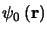 $\psi_{0}
\left(\mathbf{r}\right)$