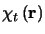 $\chi_{t} \left(\mathbf{r}\right)$