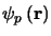 $\psi_{p} \left(\mathbf{r}\right)$